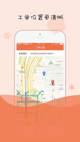 小蜜蜂消防维保app下载