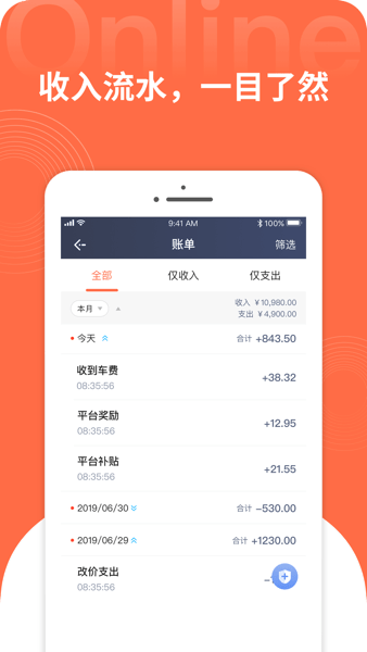 滴滴博约司机app(2)