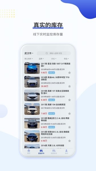 一号车市app(2)