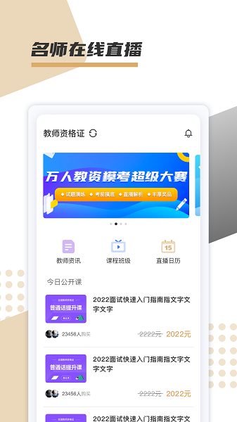 文墨学堂app下载