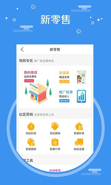 中捷门店app(2)