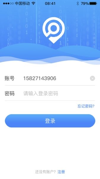 融威行app官方下载
