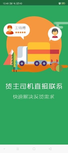 车运通app下载