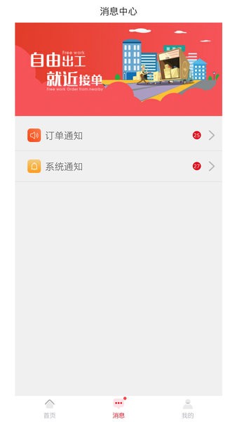 拉货么司机端Appv1.0.6 安卓版 1