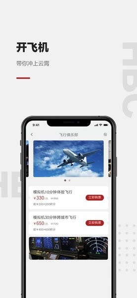 海滨城app最新版v4.2.0 安卓版 2