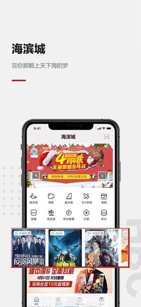 海滨城app最新版v4.2.0 安卓版 3