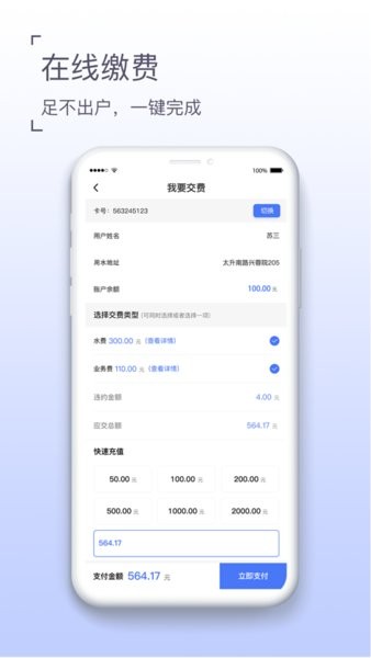 ẽˮapp v2.2.1 ׿1