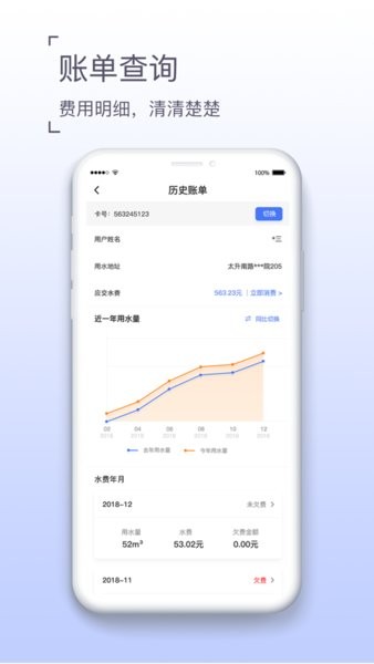 岷江自来水厂app