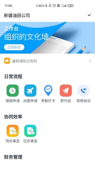 掌上新油app官方下载