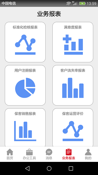 风迷助手官方版v1.8.0 3