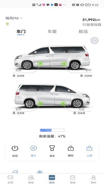 瑞風(fēng)汽車官方版v4.1.5 1