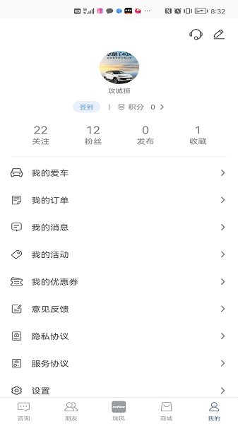 瑞风汽车官方版v4.1.0 2