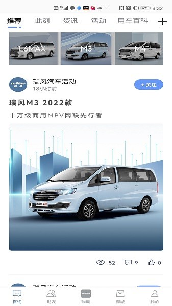 瑞風(fēng)汽車官方版v4.1.5 4