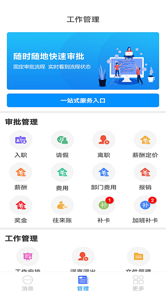 实钧劳务管理app下载