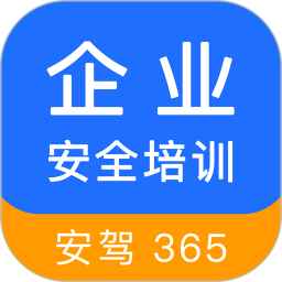 企业安全培训App