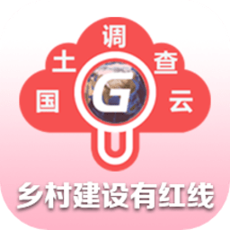 云中查國(guó)土資源軟件