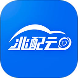 兆配云汽配 v1.4.5