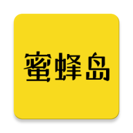 蜜蜂島會(huì)計(jì)