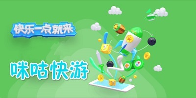 咪咕快游下载安装正版-咪咕快游tv版-咪咕快游最新版2022