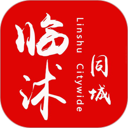 临沭同城App v12.5.6