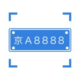 离线车牌识别app v2.0.5 安卓版