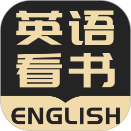 英语看书官方版 v2.1.6 安卓版