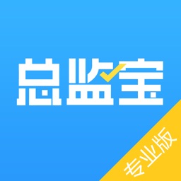 总监宝app官方版