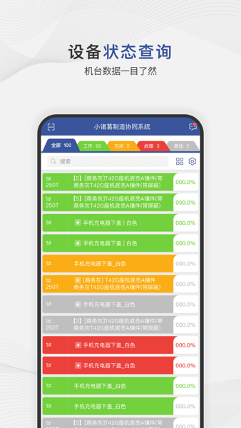 管工厂小诸葛appv2.8.1 安卓版 2