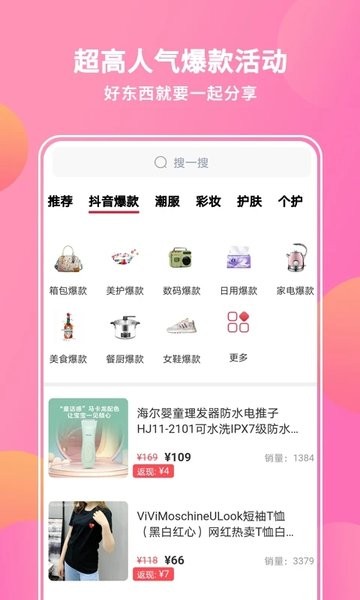 抖宝小店app(1)