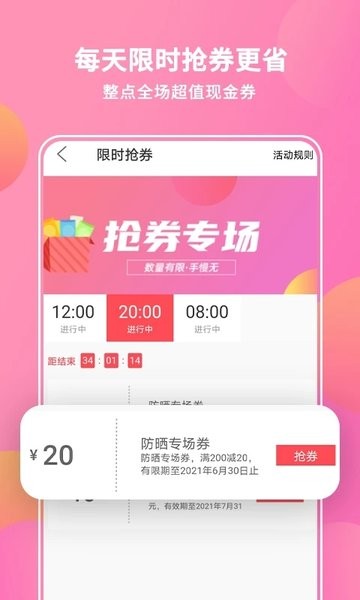 抖宝小店app(2)