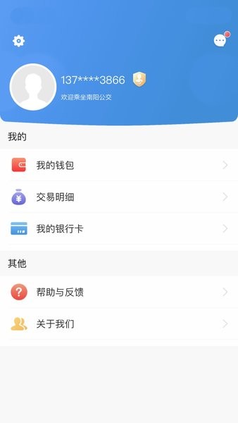 南阳码上行官方版v3.0.0 安卓版 3