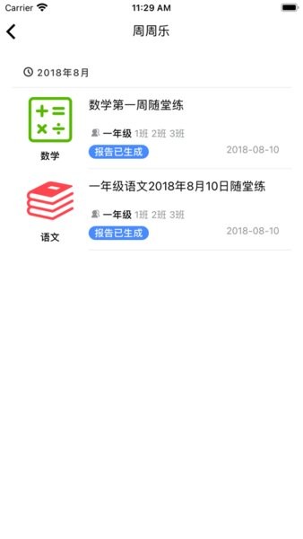 考一考教师手机端v2.12.0 1