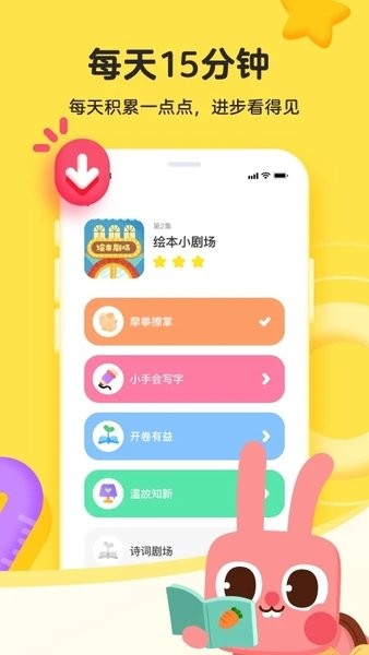 凯叔乐读最新版v3.2.0 安卓版 1