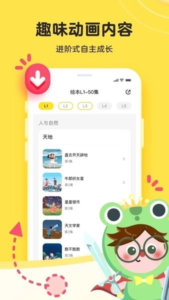 凯叔乐读最新版v3.2.0 安卓版 2