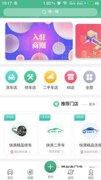 快滴拼车appv3.5.0 安卓版 3