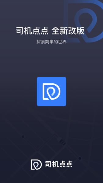 ˾㳵app v4.0.57 ׿1