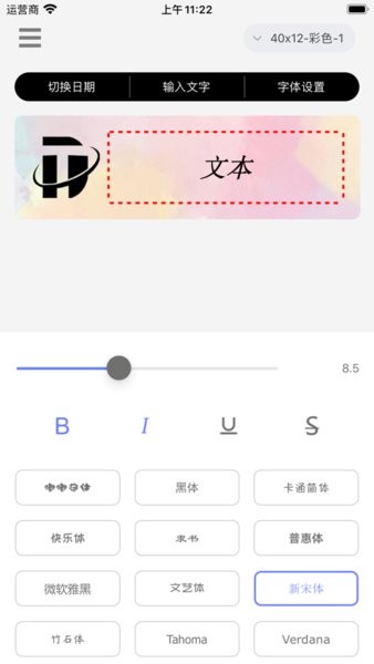 印立方标签机appv3.0.20240628 1