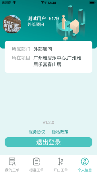 雅智工单官方版