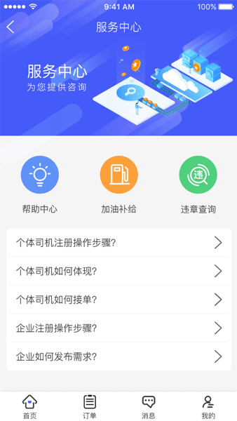 敬运有货appv1.1.43 官方安卓版 1