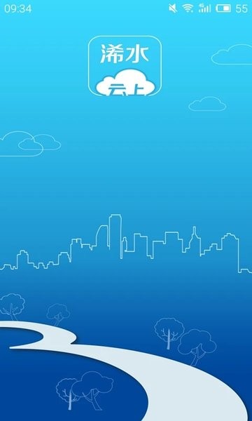 云上浠水app下载