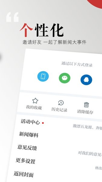 爱婺源app下载