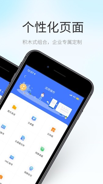 小慧Appv4.9.12407101404 2