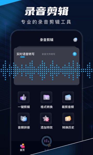 随声录appv2.0.4 安卓版 1