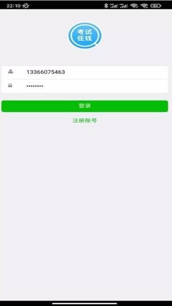 睿练通appv1.0.4 2