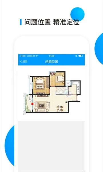 明源移动承建商v3.0.3 官方安卓版 1