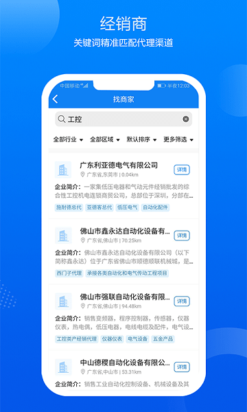 鑫助手Appv0.5.0 1