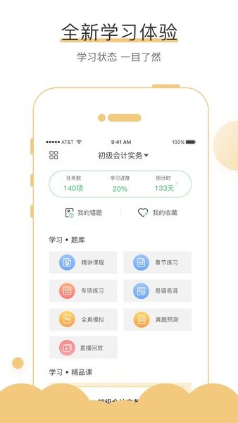  无忧考吧app下载安装