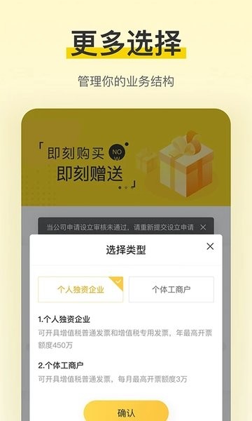 税宝app官方下载