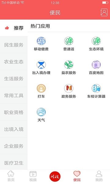 仙源南溪app下载