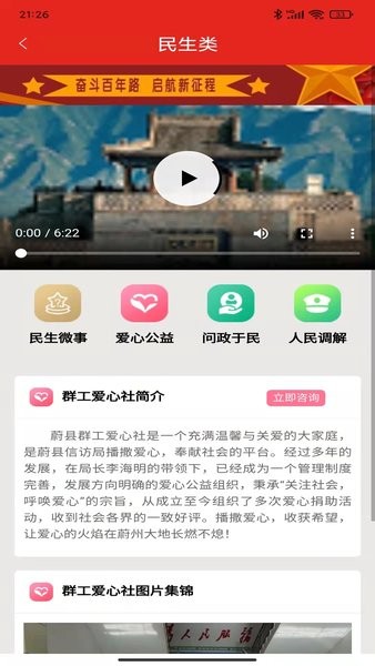 蔚县掌上信访app下载